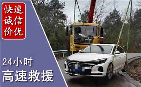 岚山高速公路救援场景与案例