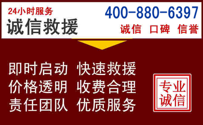 岚山汽车救援 岚山汽车救援