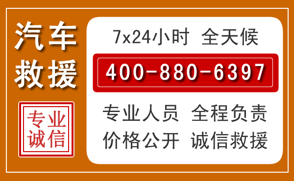 岚山汽车救援电话.jpg