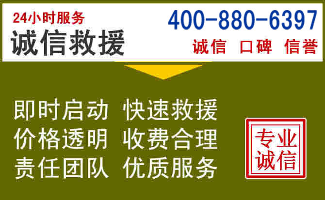 岚山汽车救援电话