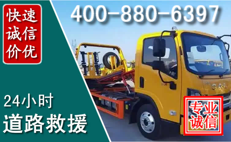 岚山道路救援电话