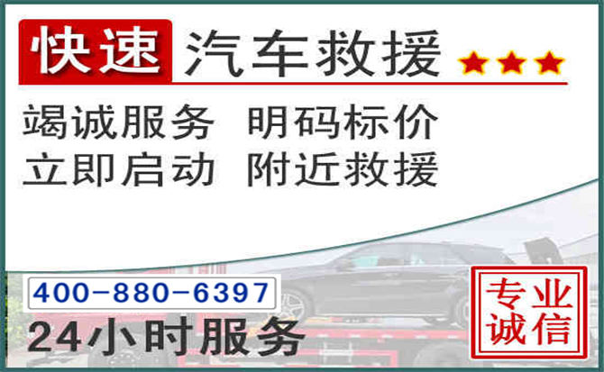 岚山长春拖车电话