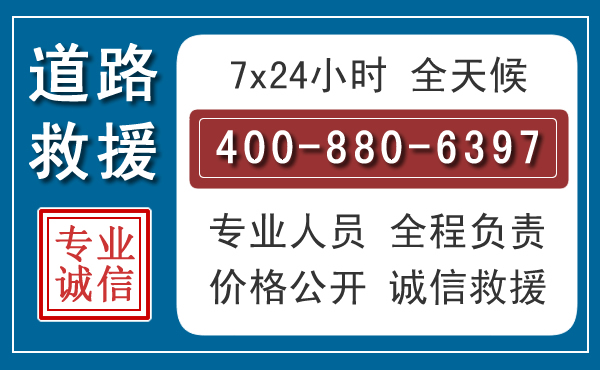 岚山长春拖车电话